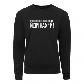 Свитшот “Русский корабль”, купить Свитшот “Русский корабль”